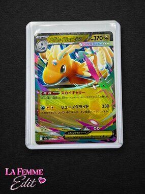 Pokemon Card Mega Dragonite ex 126/193 – JPN